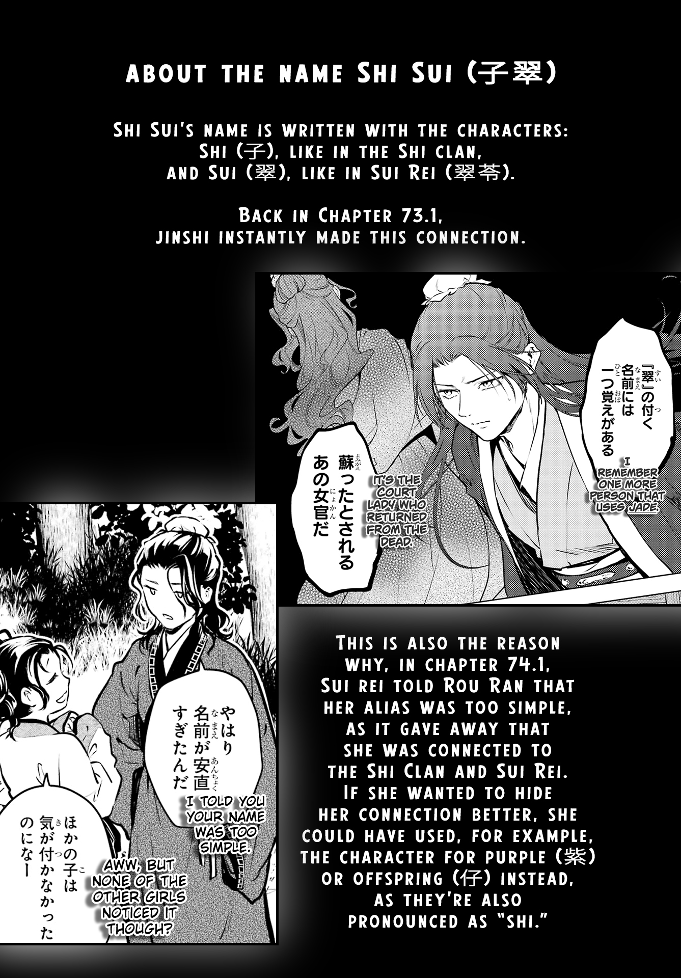 The Apothecary Diaries, Chapter 78.1 image 21